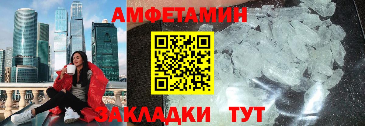 Amphetamine 98% Рубцовск