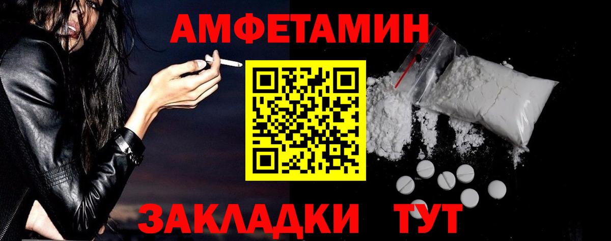 Амфетамин  Вход с VPN  Рубцовск  Amphetamine VHQ 