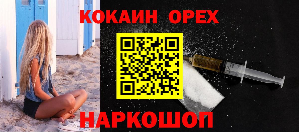 Рубцовск  COCAIN 99%  Cocaine Fish Scale  Вход с VPN 
