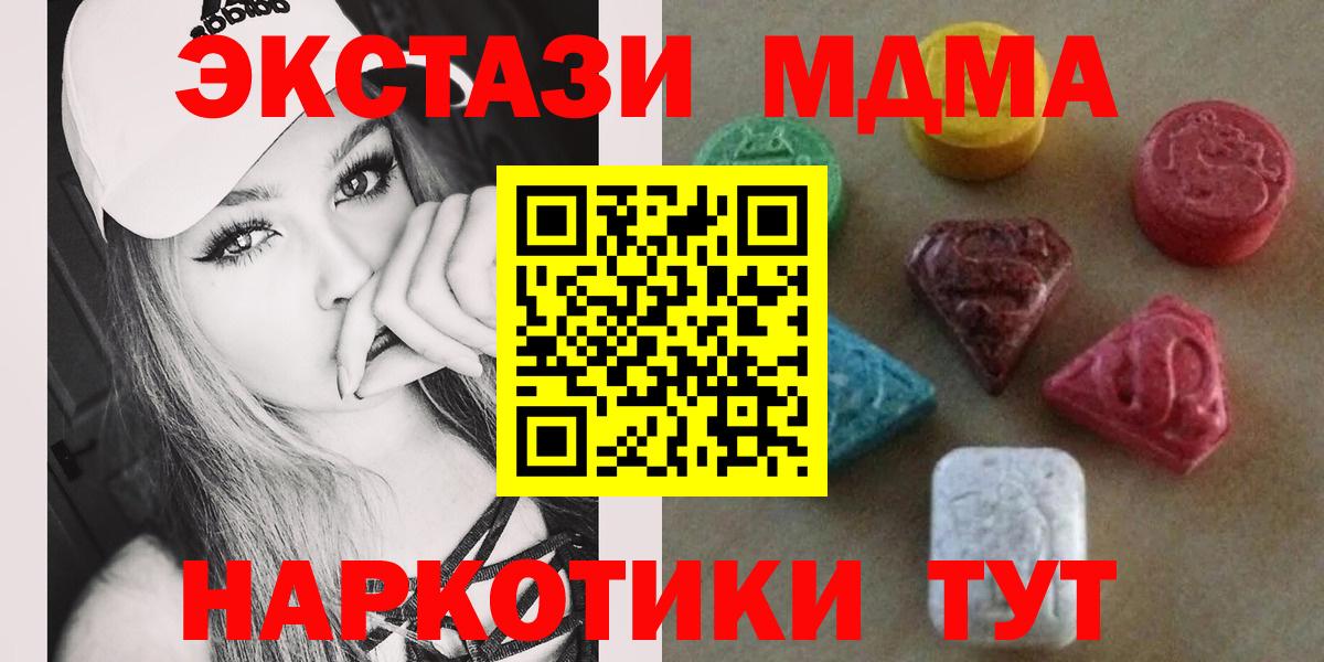 Рубцовск  Экстази XTC  Ecstasy  Вход с VPN  Ecstasy XTC 