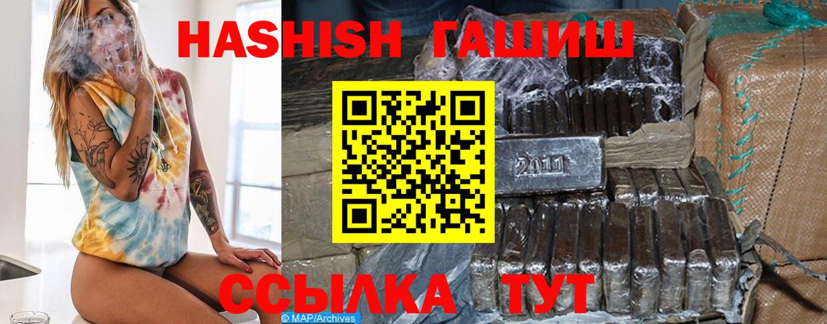 Рубцовск  ГАШИШ индика сатива  Вход с VPN  ГАШ хэш 