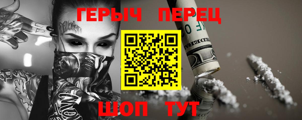 Рубцовск  ГЕРОИН афганец  Героин  Вход с VPN 