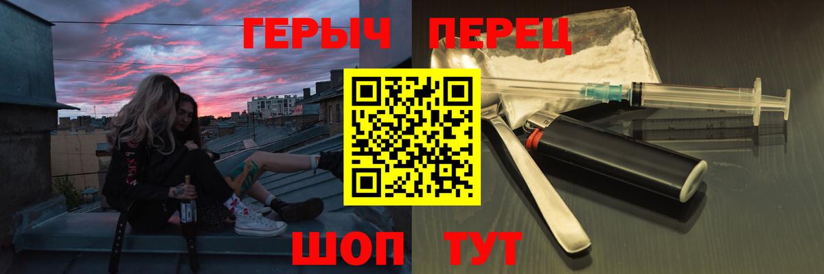 ГЕРОИН Heroin Рубцовск