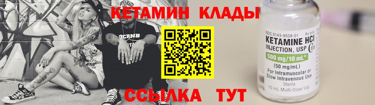 КЕТАМИН ketamine  КЕТАМИН ketamine  Рубцовск  мориарти телеграм  Вход с VPN 
