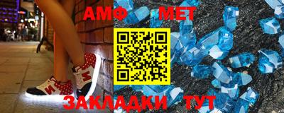таблы Новозыбков