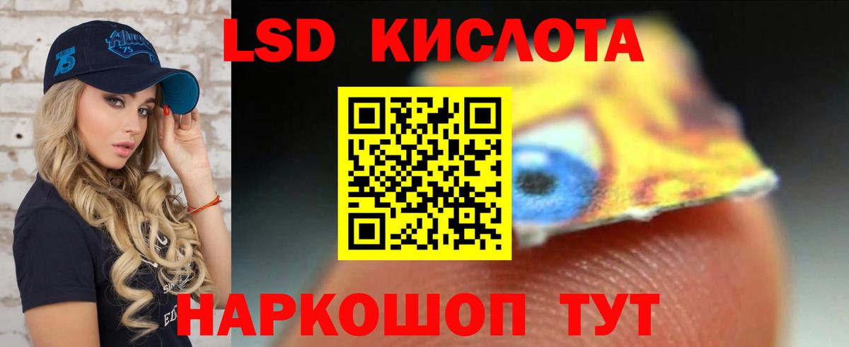 Рубцовск  ЛСД экстази ecstasy  Вход с VPN  Лсд 25 экстази кислота 