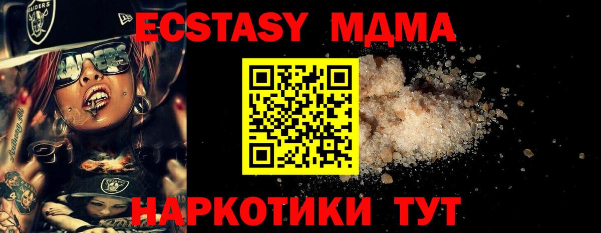 МДМА кристаллы Рубцовск