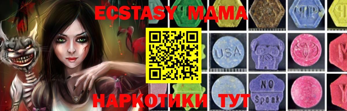 Рубцовск  MDMA  Вход с VPN  MDMA VHQ  MDMA молли 