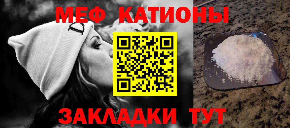 МЯУ-МЯУ мука  Мефедрон  Рубцовск  ссылка на мегу ссылка  Вход с VPN  МЯУ-МЯУ кристаллы 