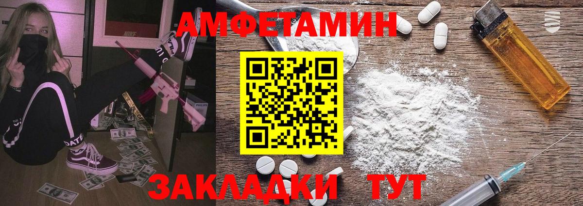 Метамфетамин кристалл Рубцовск