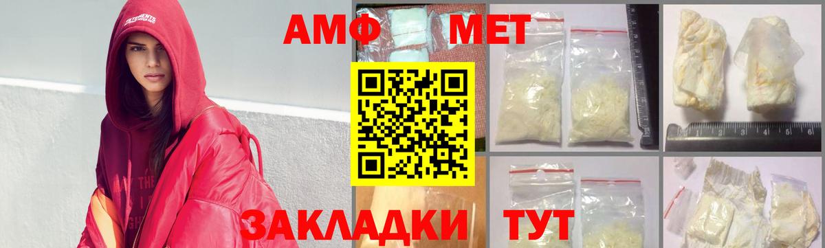 Первитин  Вход с VPN  Рубцовск  МЕТАМФЕТАМИН винт 