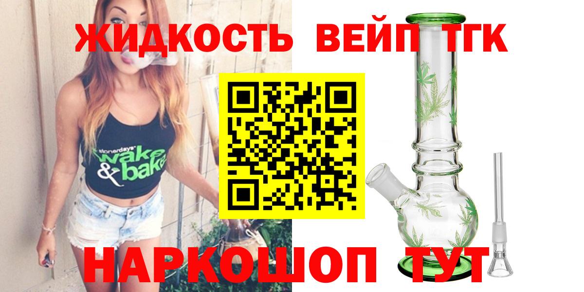 ТГК THC oil    рабочий сайт  Рубцовск  ТГК гашишное масло  Вход с VPN 