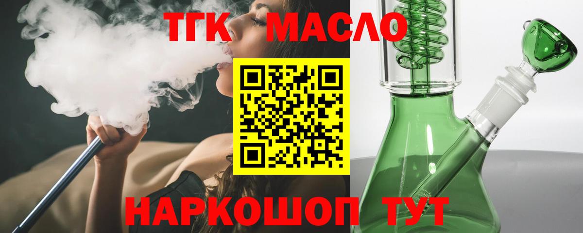 Дистиллят ТГК Wax Рубцовск