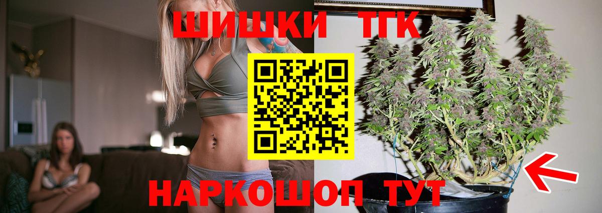 Каннабис сатива Рубцовск